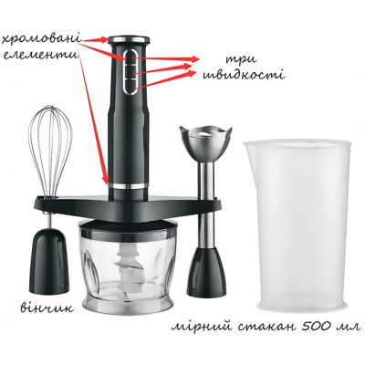 Блендер Hoffmans HM-8029 5-в-1 1000 Вт с насадками для измельчения, сбивания, пюре. №3