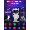 Нічник проектор зоряного неба Astronaut.