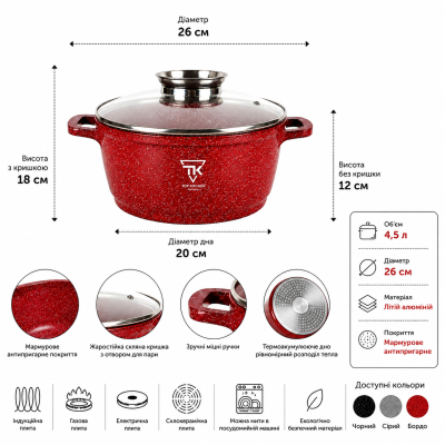 Кастрюля Top Kitchen ТК00053 с крышкой мраморное покрытие 26 см №0