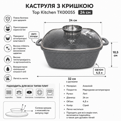 Кастрюля Top Kitchen 24 см TK00055 Серая №0