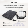 Индукционная плита кнопочная 1000/2000 W — при покупке 2 плит вы получаете 2 подарка