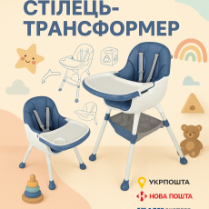 Стульчик для кормления Toti Т-40517(1) , материал ткани PU, съемный столик, корзинка, в коробке
