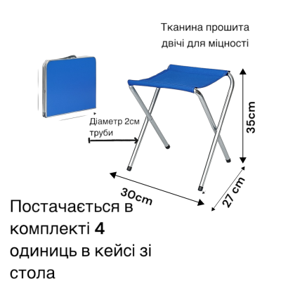 Кемпінговий набір для відпочинку GG-Group: складаний стіл і 4 стільці, легкий алюмінієвий каркас, MR №1
