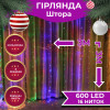 Гірлянда світлодіодна GarlandoPro 600 LED 3х3 м 16 ліній 8 режимів