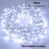 Гірлянда нитка світлодіодна GarlandoPro 300LED 16м 8 режимов гірлянда новорічна Білий