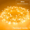 Гірлянда нитка світлодіодна GarlandoPro 300LED 16м 8 режимов гірлянда новорічна Жовтий