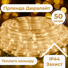 Гирлянда уличная лента светодиодная Дюралайт 900 LED 50м морозостойкая прозрачная проволока