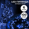 Гирлянда нить 6м на 100 LED лампочек светодиодная черный провод 8 режимов работы