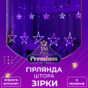Гирлянда штора 3х0,7м Звезды на 108 LED лампочек светодиодная 6 больших и 6 маленьких звезд 9В 8 режимов