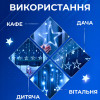 Гирлянда штора 3х0,7м Звезды на 108 LED лампочек светодиодная 6 больших и 6 маленьких звезд 9В 8 режимов Синий