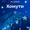 Гирлянда штора 3х0,7м Звезды на 108 LED лампочек светодиодная 6 больших и 6 маленьких звезд 9В 8 режимов Синий