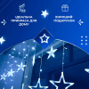 Гирлянда штора 3х0,7м Звезды на 108 LED лампочек светодиодная 6 больших и 6 маленьких звезд 9В 8 режимов Синий