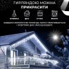Гирлянда уличная светодиодная 280 LED 20 метров белая проволока бахрома 88 нитей Белый
