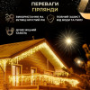 Гірлянда вулична світлодіодна 280 LED 20 метрів білий дріт бахрома 88 ниток Жовтий