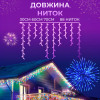 Гирлянда уличная светодиодная 280 LED 20 метров белая проволока бахрома 88 нитей Мультиколор