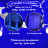 Гірлянда штора світлодіодна GarlandoPro 160LED 8 ліній 1,5х1,5 м гірлянда на штору Синій