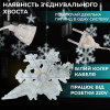 Гирлянда светодиодная штора GarlandoPro снежинка и звезда 12 фигур 3х1м гирлянда звезда Белый