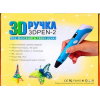 3D-РУЧКА ДЛЯ ДИТЕЙ 3D PEN2
