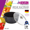 Кастрюля (казан) с мраморным покрытием Benson BN-305 (ёмкость 2.2 л)