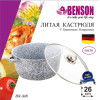 Каструля (казан) з гранітним покриттям Benson BN-318 (ємність 5.8 л)