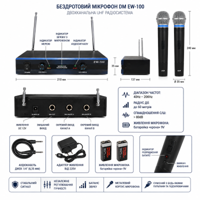 Бездротовий мікрофон DM EW 100 №0