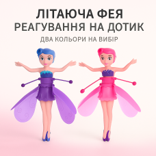Летающая фея Aerocraft NO8018 с сенсором прикосновения, аккумуляторная USB игрушка с подсветкой