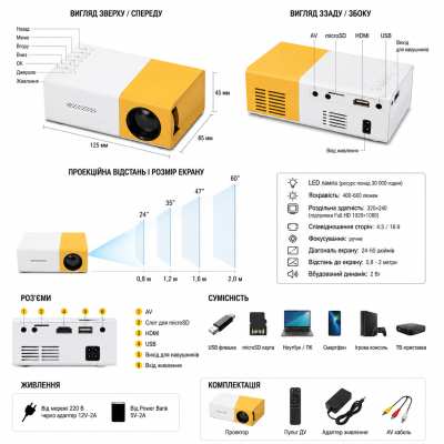 Портативний проектор з динаміком Led Projector YG300 №0