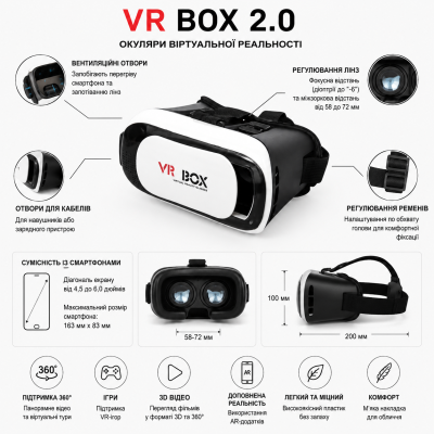 Окуляри VR BOX 2.0 з  (віртуальна реальність) №0