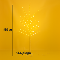 LED-дерево САКУРА декоративне 1.5 м, 144 LED, жовтесвітло, RGB, 8 режимів