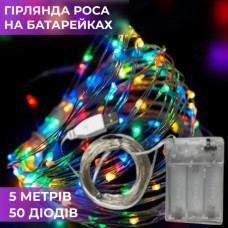 Гірлянда світлодіодна на батарейках+USB GarlandoPro 50LED 5м мідний провід гірлянди роса