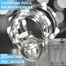 Гірлянда світлодіодна на батарейках +USB GarlandoPro 100LED 10 метрів мідний дріт світлодіодна гірлянда Білий