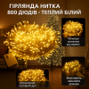 Светодиодная гирлянда Нить 800 Led прозрачный шнур 40 метров Теплый белый