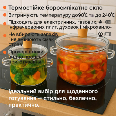 Набір скляних каструль для всіх видів плит 3,2+1,8 літра  №3