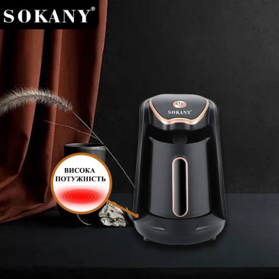 Електрична кавоварка Sokany SK-04008 №6
