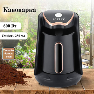 Електрична кавоварка Sokany SK-04008 №0