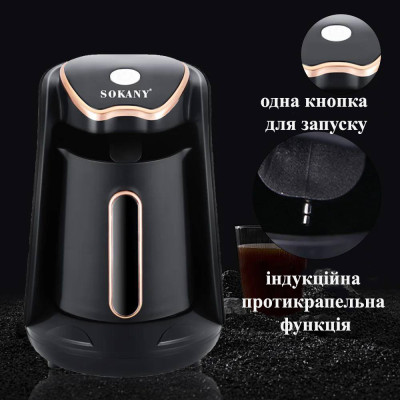 Електрична кавоварка Sokany SK-04008 №2