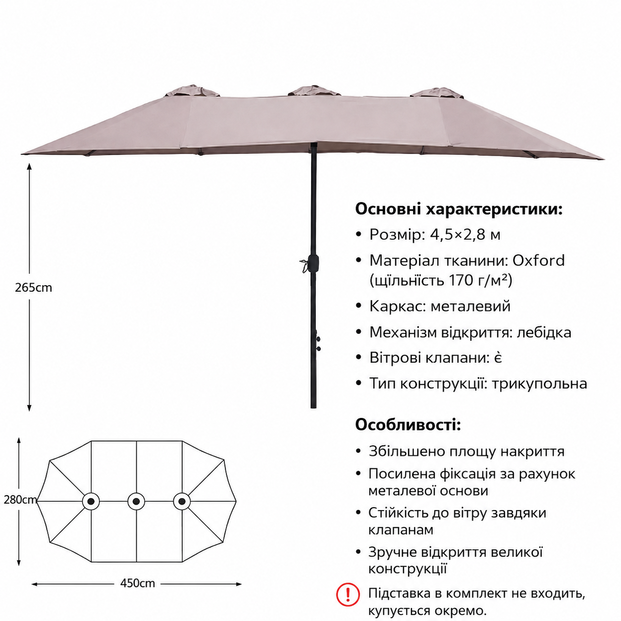 Трехкупольный зонтик 4,5×2,8 м без подставки усиленным креплением