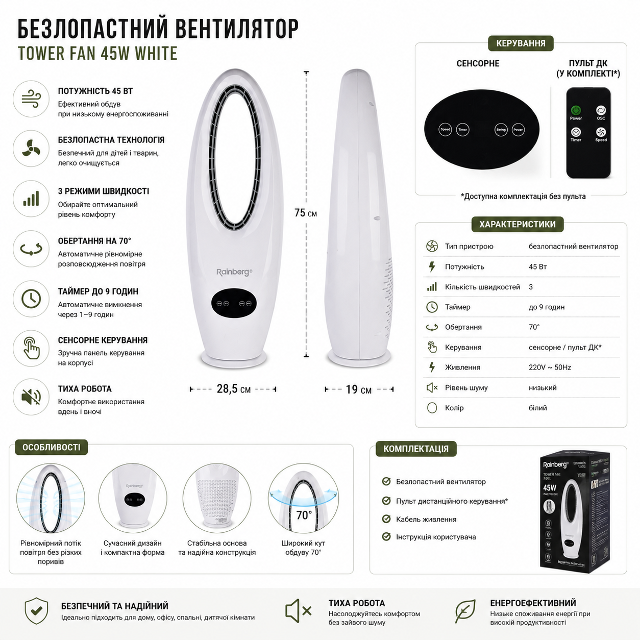 Современный tower-вентилятор без лопастей 45W с пультом ДУ и LED-управлением