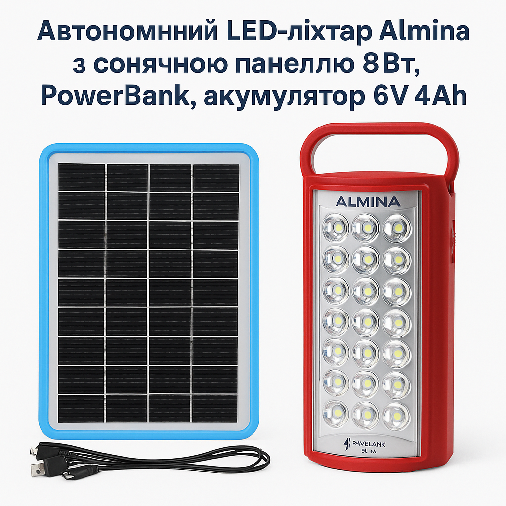 Автономний LED-ліхтар Almina з сонячною панеллю 8Вт, PowerBank, акумулятор 6V 4Ah