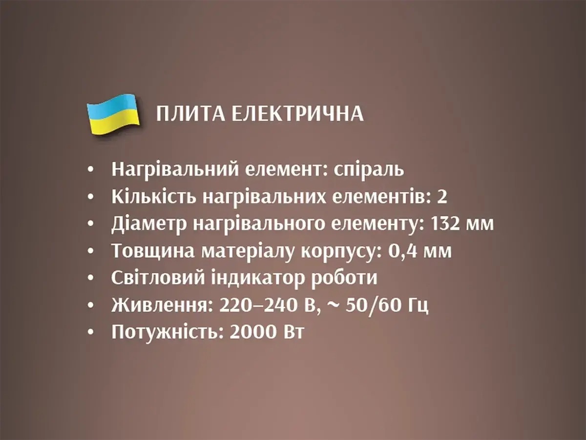 Электроплита настольная BITEK BT-9087B на 2 конфорки, 2000 Вт.