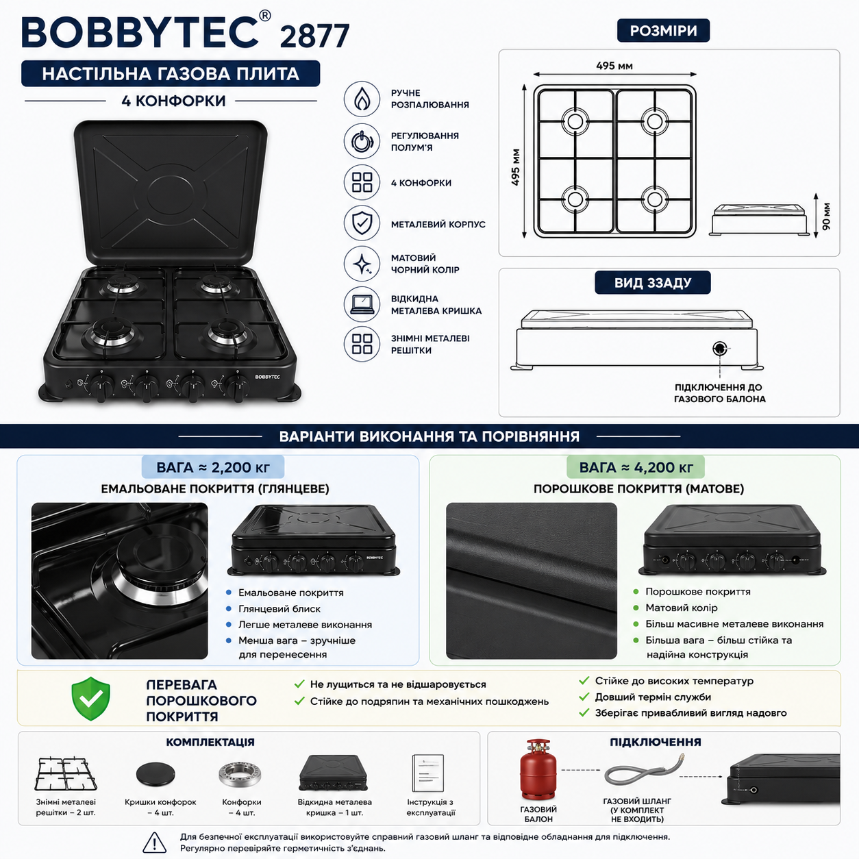 Настольная газовая плита BOBBYTEC – практичная четырехконфорочная.
