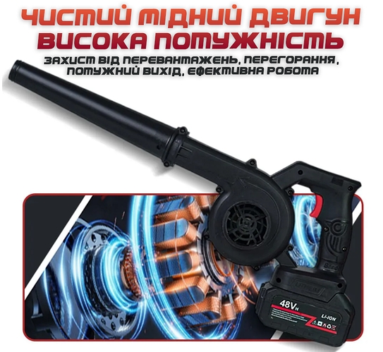 Акумуляторна повітродувка 2 в 1 слеш пілосос для саду BLOWER LY-4, 2 акумулятори