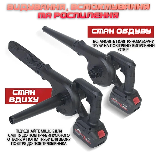 Акумуляторна повітродувка 2 в 1 слеш пілосос для саду BLOWER LY-4, 2 акумулятори