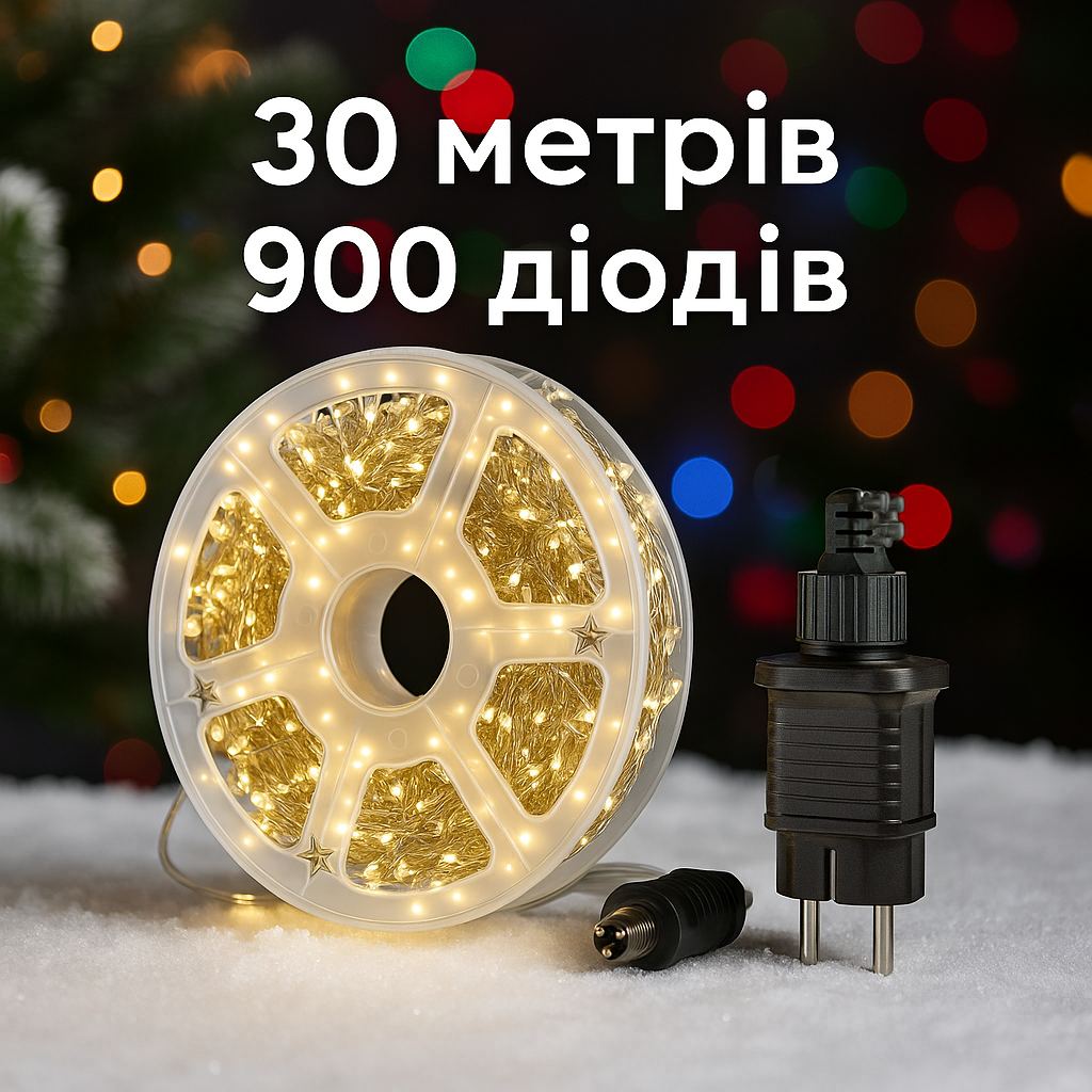 Гірлянда Роса мішура Кропля 30 метрів 900 LED світлодіодна гірлянда в котушці мідний провід 8 функцій жовтий 