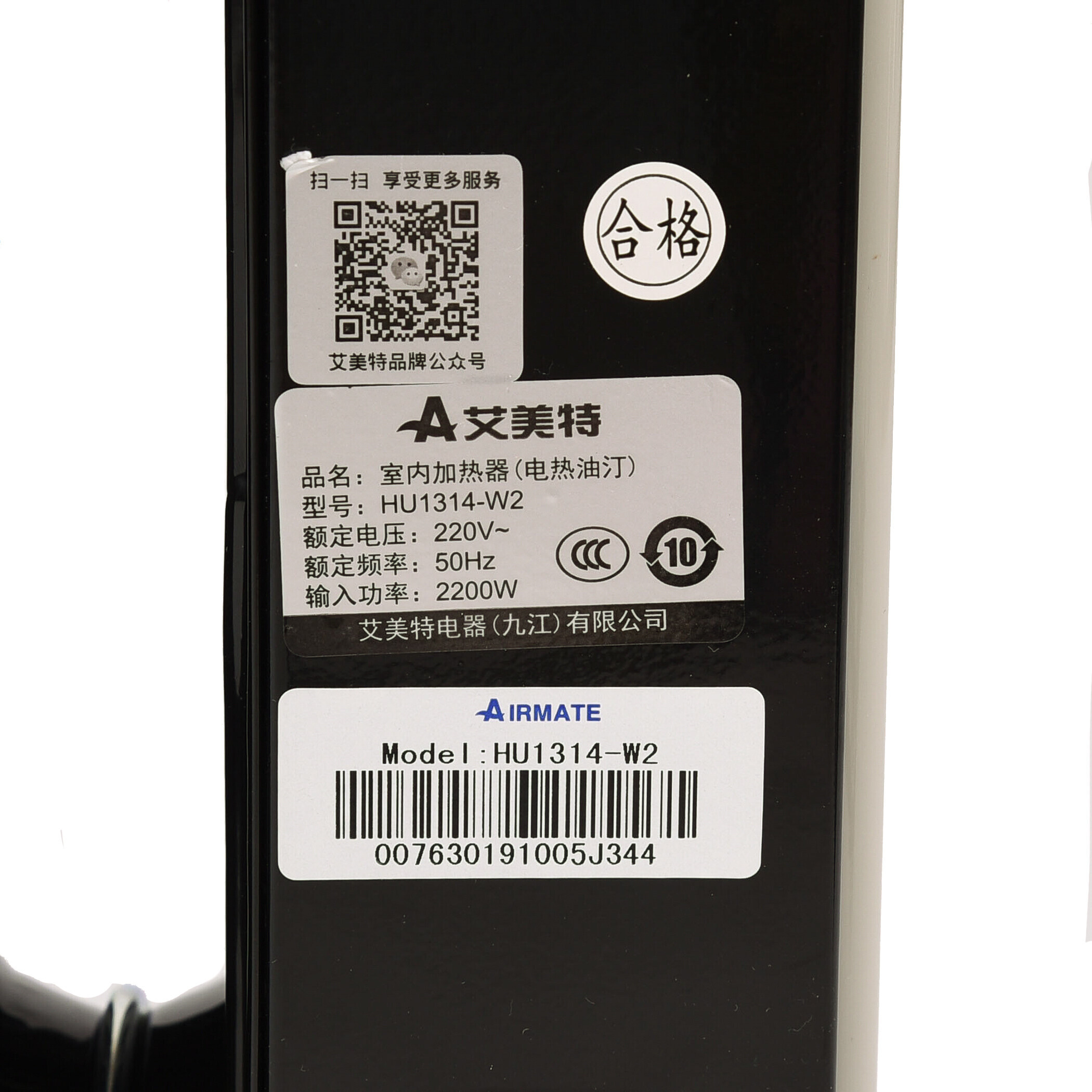 Масляный электрический отопитель AIRMATE HU1314-W2 2200 Вт с сушилкой и увлажнителем воздуха