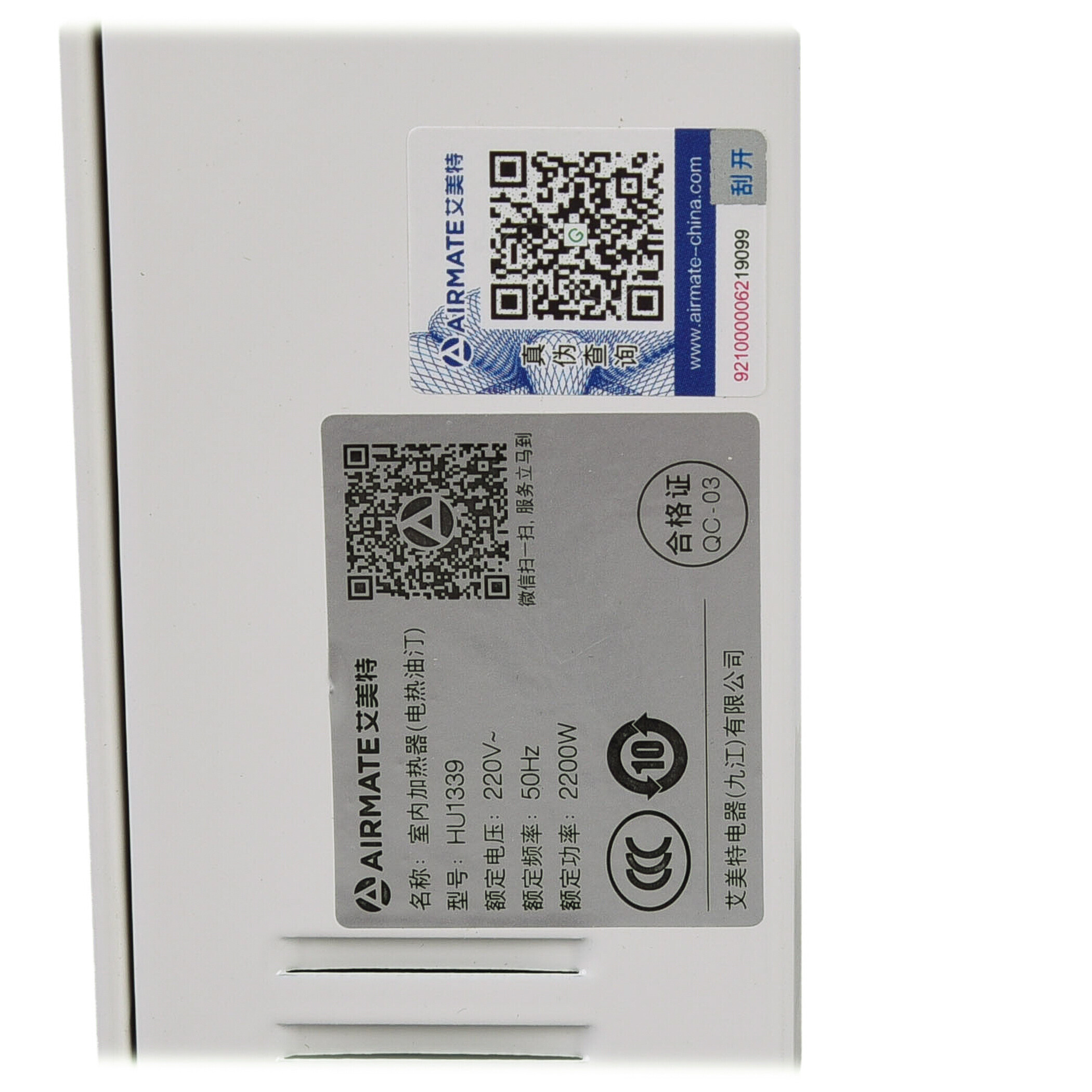 Масляный электрический обогреватель Airmate HU1339 2200 Вт с термостатом, 3 режимами мощности и сушилкой.