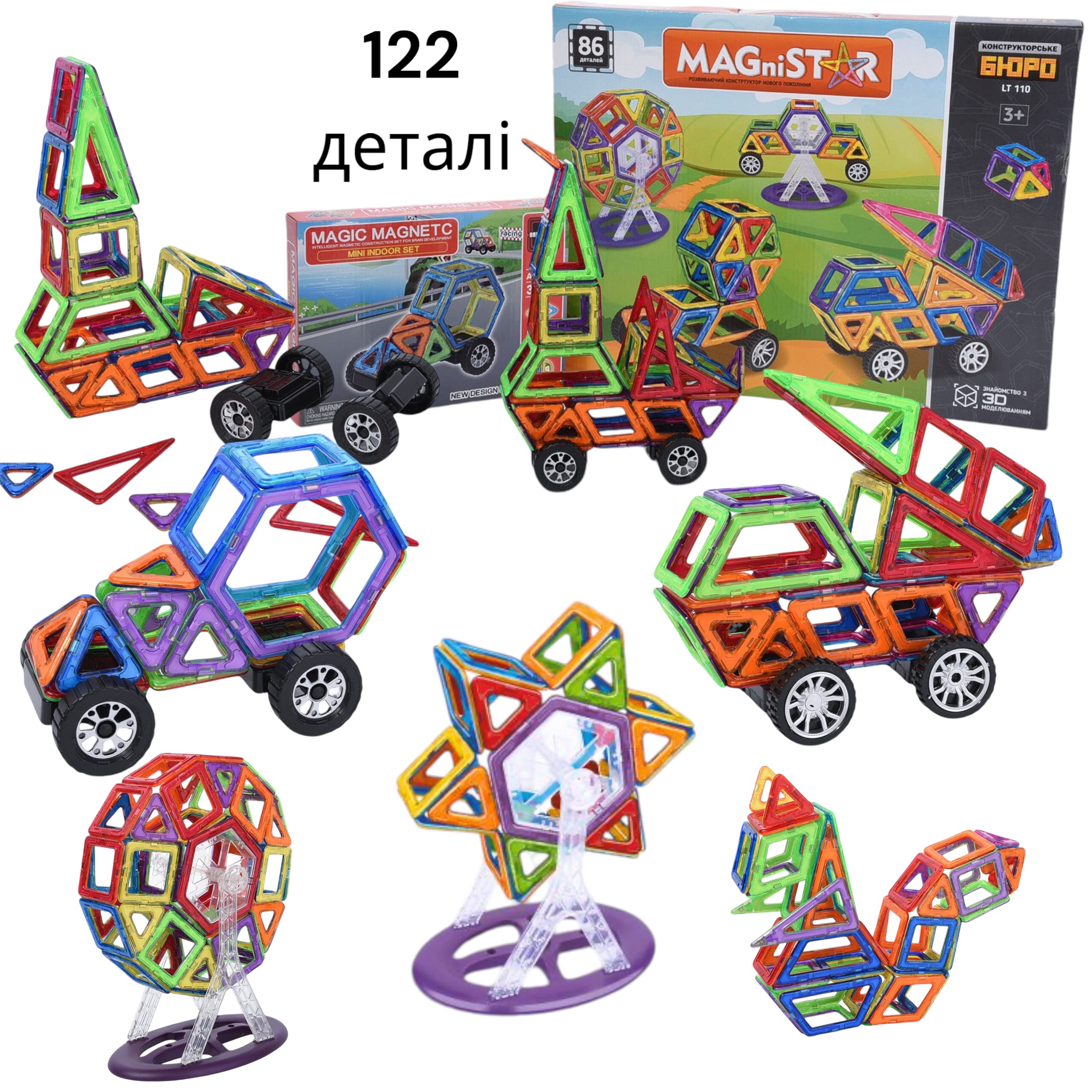 Магнитный конструктор Magical Magnet деталей 122