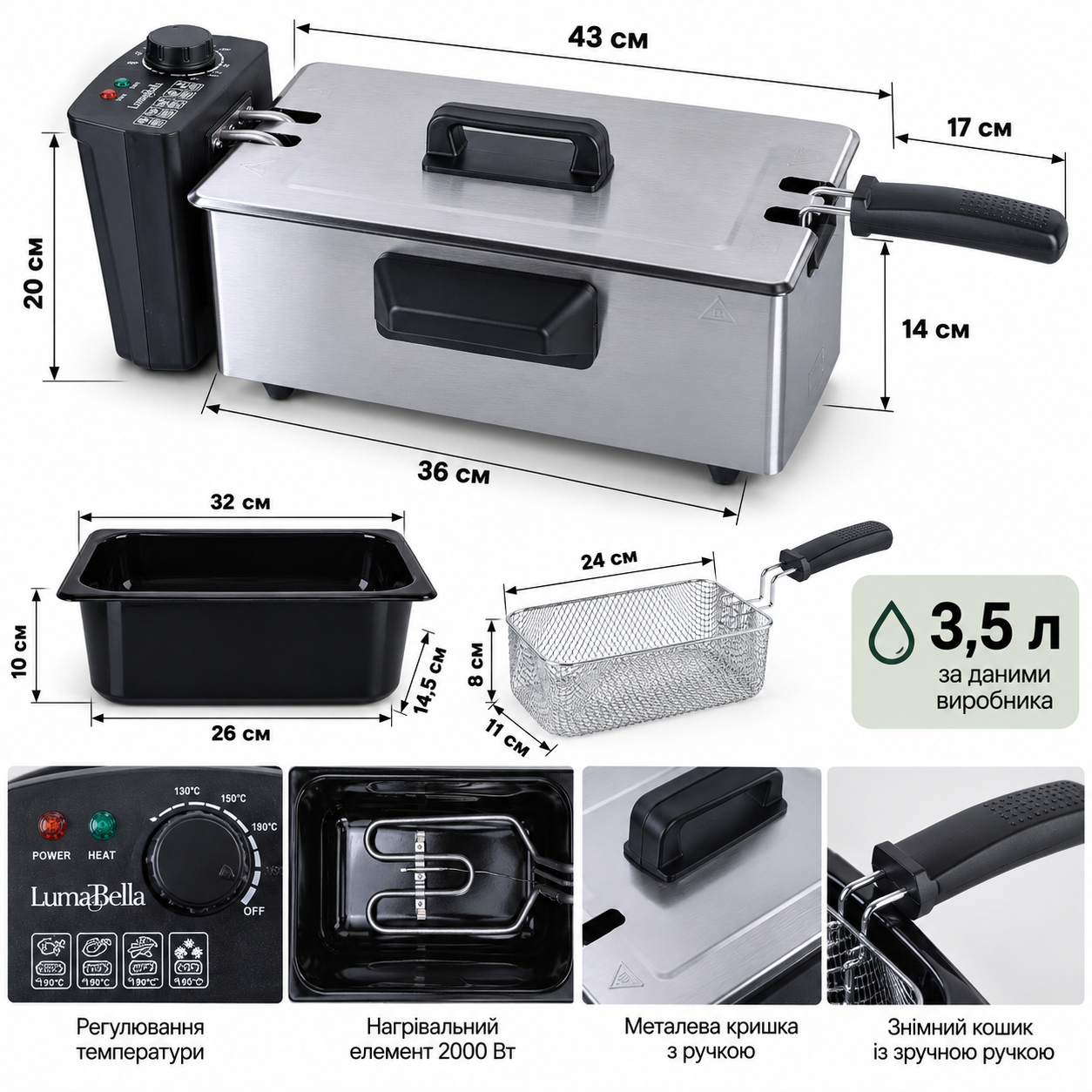 Электрическая фритюрница LumaBella LB-60002 3,5 л, 2000 Вт с регулировкой температуры, корзиной и крышкой