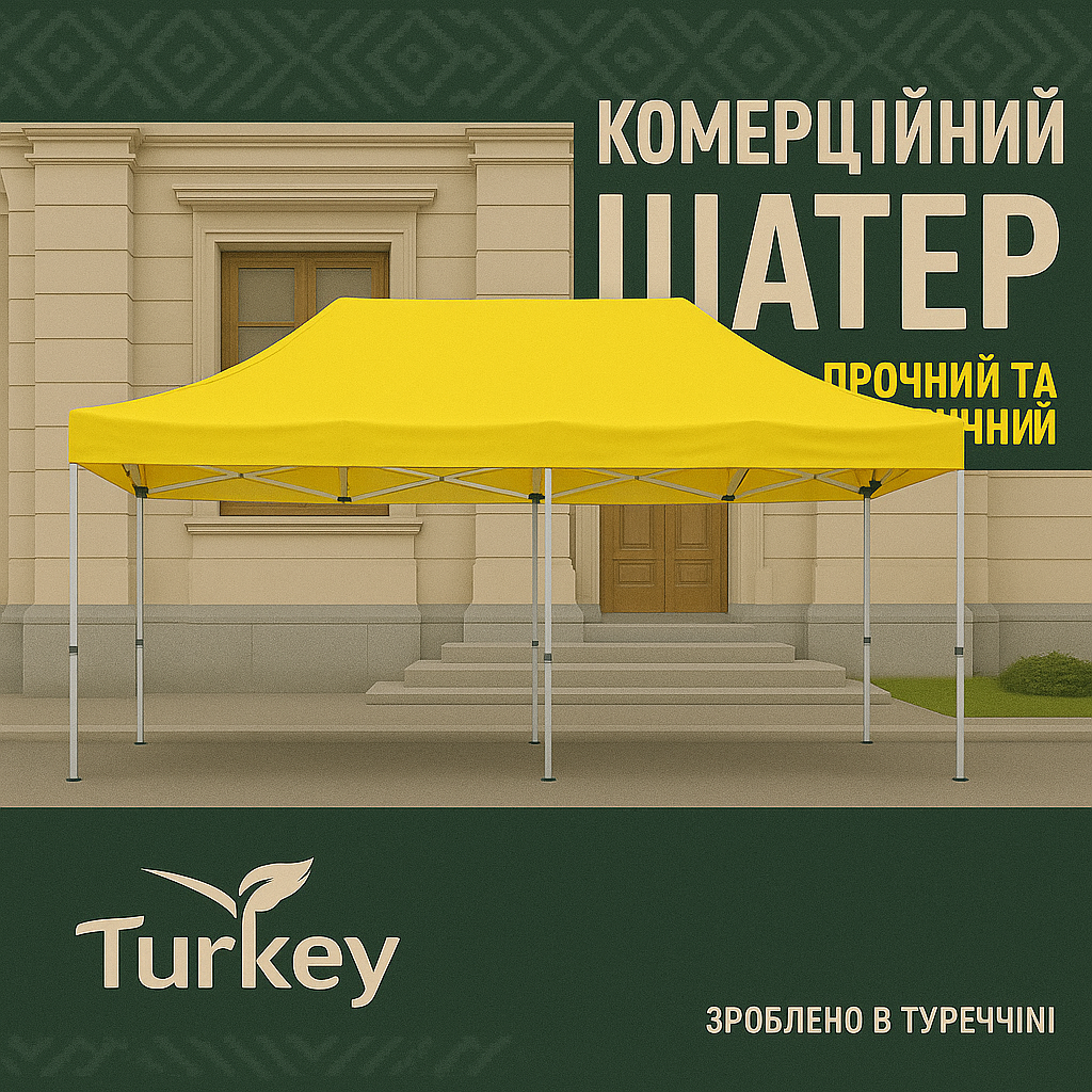 Розсувний Намет 3х6 Посилений білий каркас