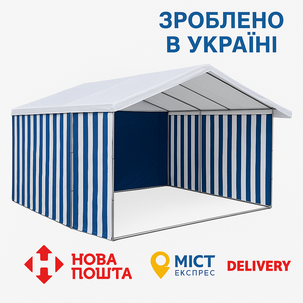 Торгова палатка 4×2м з тентом та трубчастим каркасом, брендування на замовлення,